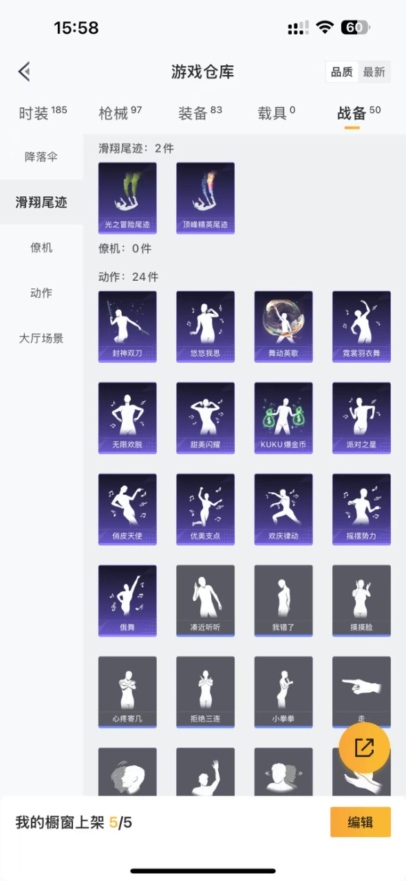 HPQM3256860和平精英账号详情图15 HPQM3256860和平精英账号详情图15