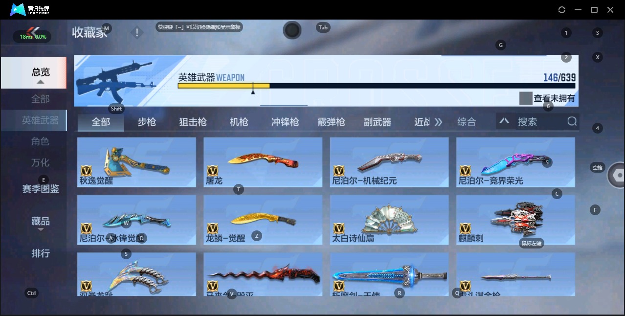 CFMQM330207枪战王者账号详情图17 CFMQM330207枪战王者账号详情图17