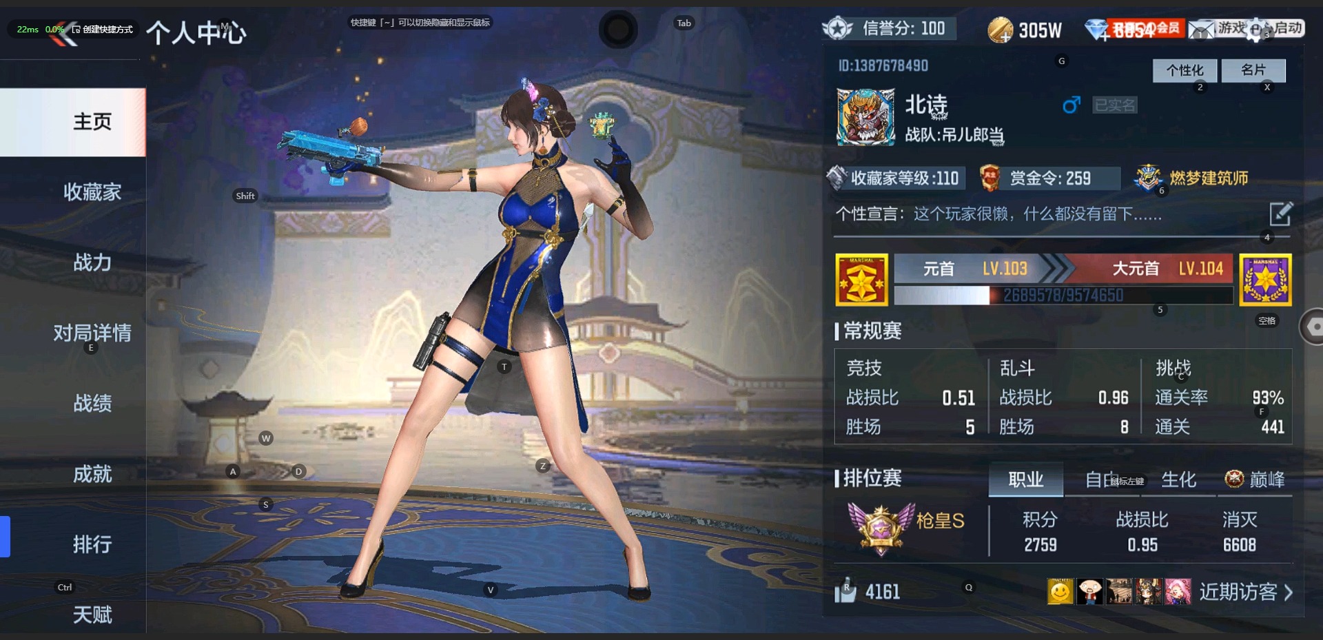 CFMQM331050枪战王者账号详情图19 CFMQM331050枪战王者账号详情图19