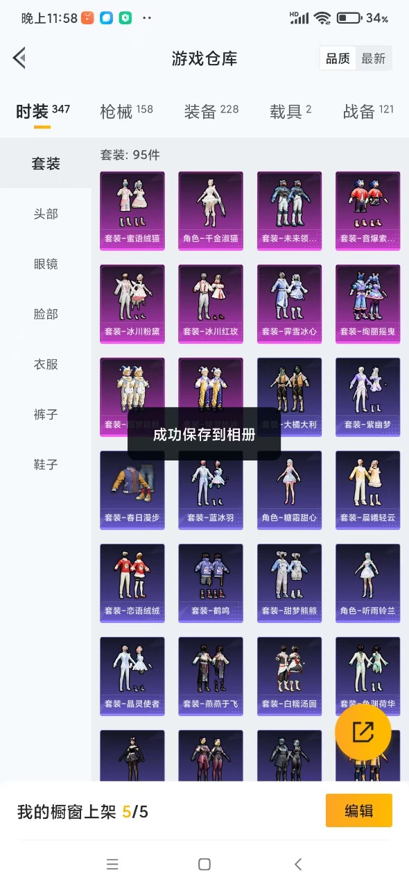 HPQM3256866和平精英账号详情图6 HPQM3256866和平精英账号详情图6