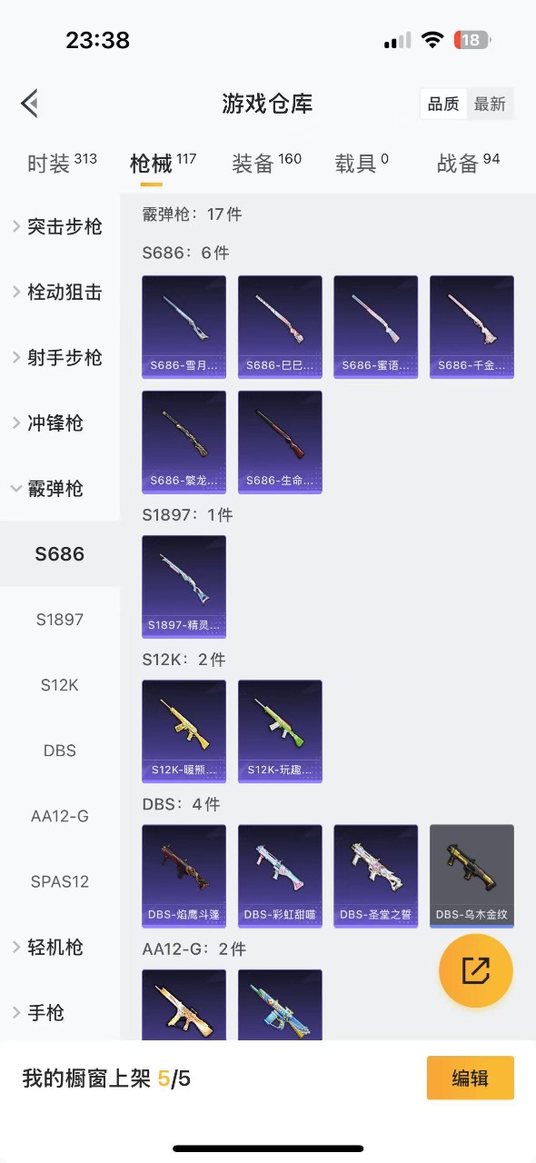 HPQM3250746和平精英账号详情图18 HPQM3250746和平精英账号详情图18