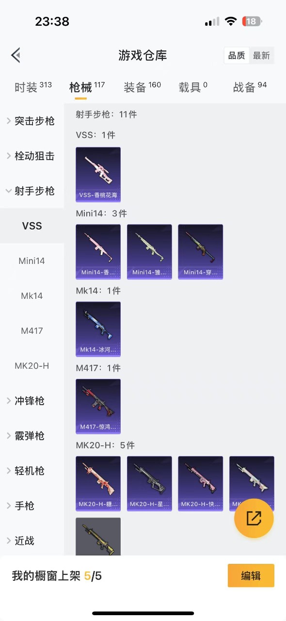 HPQM3250746和平精英账号详情图8 HPQM3250746和平精英账号详情图8