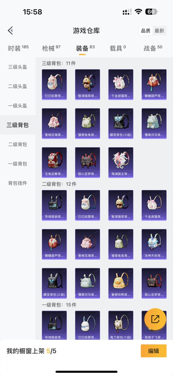 HPQM3256860和平精英账号详情图13 HPQM3256860和平精英账号详情图13