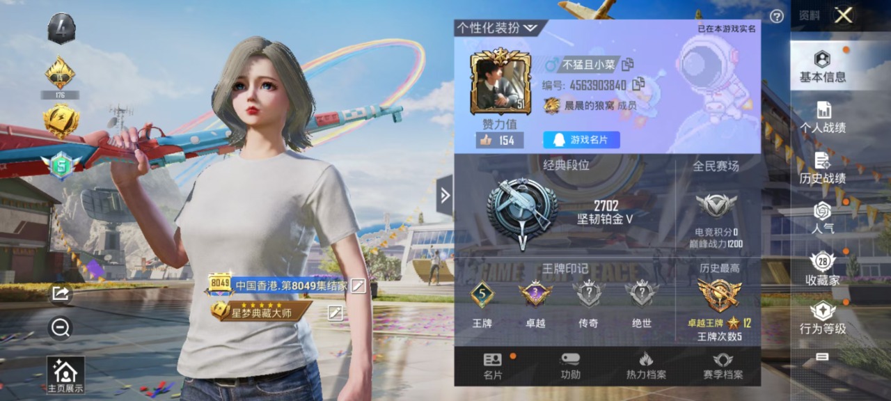 HPQM3256858和平精英账号详情图19 HPQM3256858和平精英账号详情图19