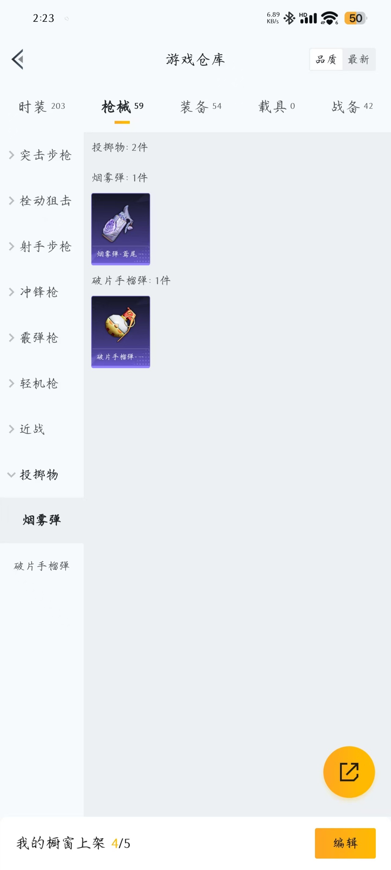 HPQM3256858和平精英账号详情图9 HPQM3256858和平精英账号详情图9