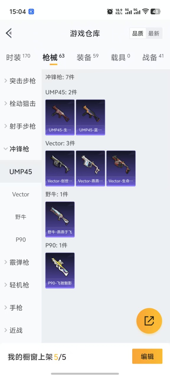 HPQM3251952和平精英账号详情图9 HPQM3251952和平精英账号详情图9