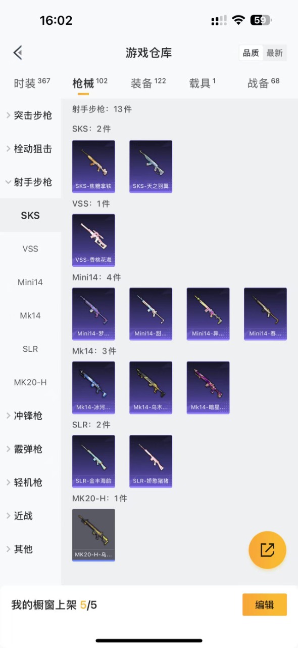HPQM3251955和平精英账号详情图8 HPQM3251955和平精英账号详情图8