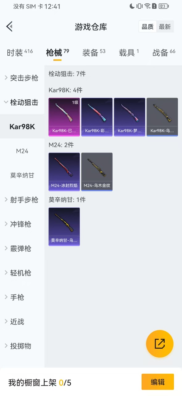 WZQM3149085王者荣耀账号详情图14 WZQM3149085王者荣耀账号详情图14