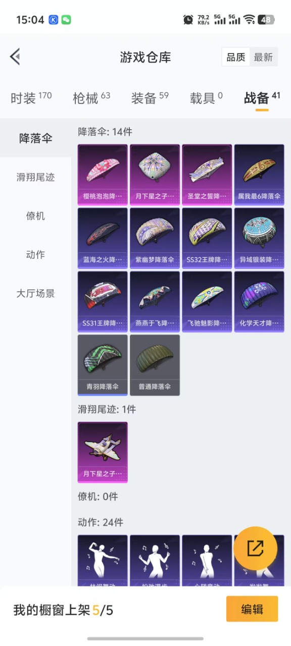 HPQM3251952和平精英账号详情图5 HPQM3251952和平精英账号详情图5