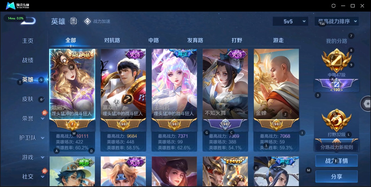 WZQM3163070王者荣耀账号详情图4 WZQM3163070王者荣耀账号详情图4