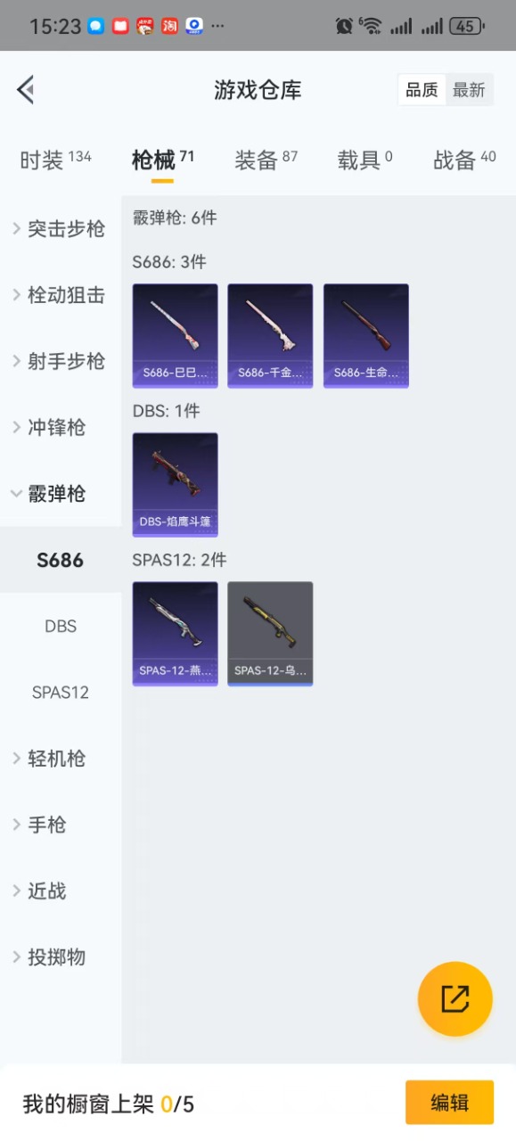 HPQM3258202和平精英账号详情图13 HPQM3258202和平精英账号详情图13