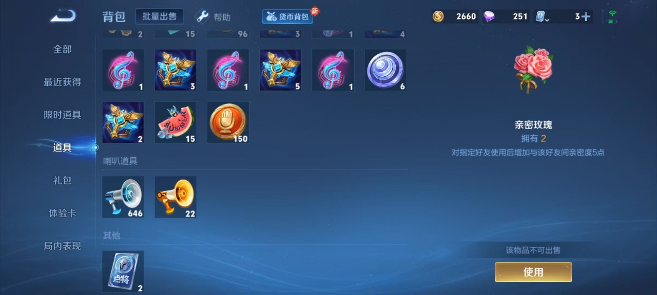 WZQM3163065王者荣耀账号详情图7 WZQM3163065王者荣耀账号详情图7