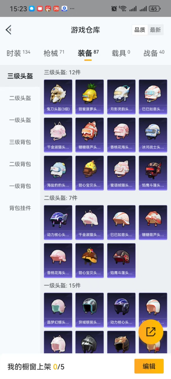 HPQM3258202和平精英账号详情图8 HPQM3258202和平精英账号详情图8