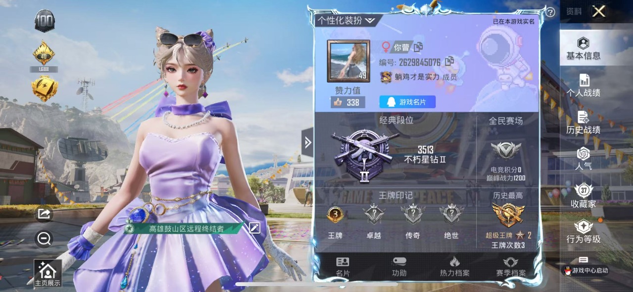 HPQM3258517和平精英账号详情图16 HPQM3258517和平精英账号详情图16