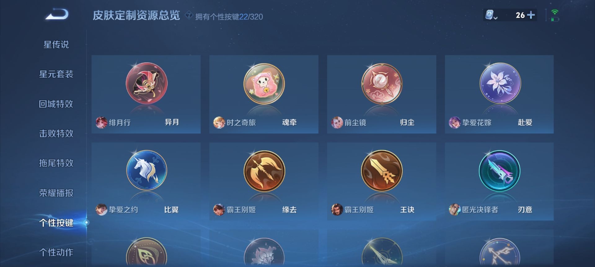 WZQM3159754王者荣耀账号详情图15 WZQM3159754王者荣耀账号详情图15