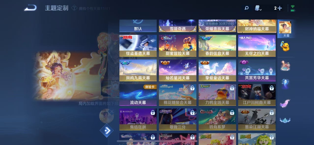 WZQM3152280王者荣耀账号详情图16 WZQM3152280王者荣耀账号详情图16