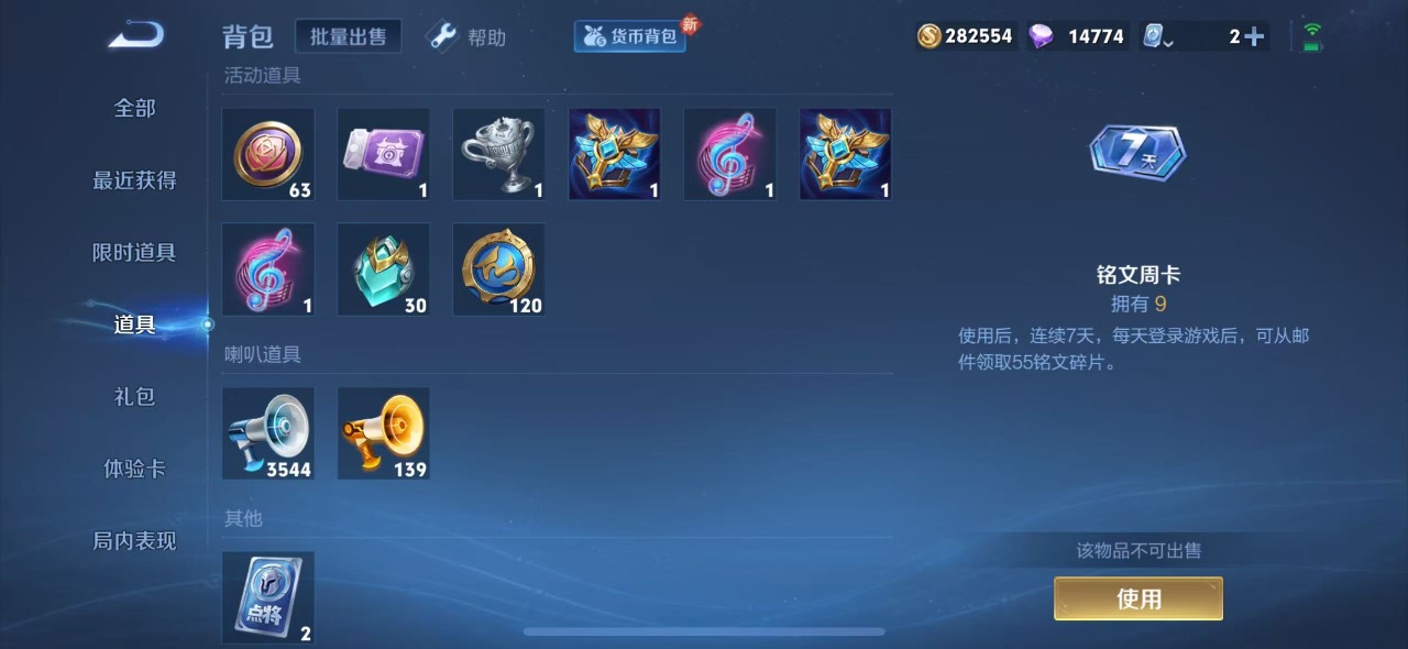 WZQM3152280王者荣耀账号详情图18 WZQM3152280王者荣耀账号详情图18