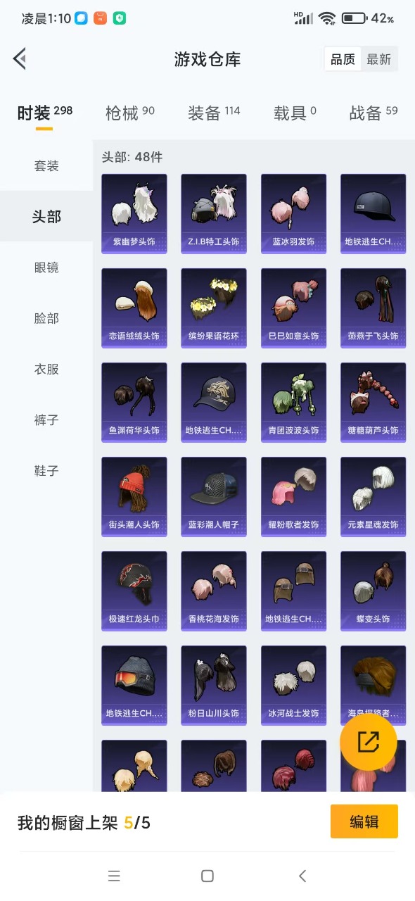 HPQM3255244和平精英账号详情图6 HPQM3255244和平精英账号详情图6