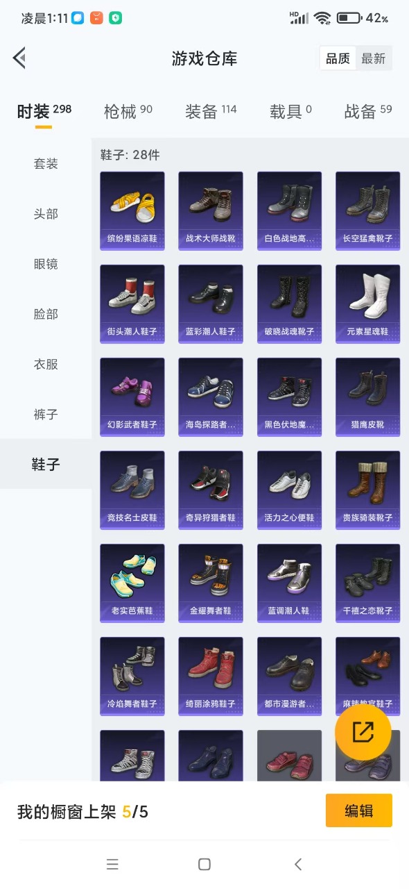 HPQM3255244和平精英账号详情图10 HPQM3255244和平精英账号详情图10