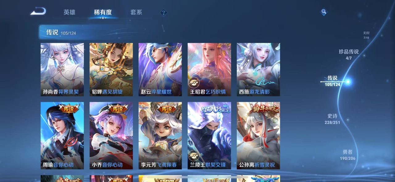 WZQM3152280王者荣耀账号详情图11 WZQM3152280王者荣耀账号详情图11