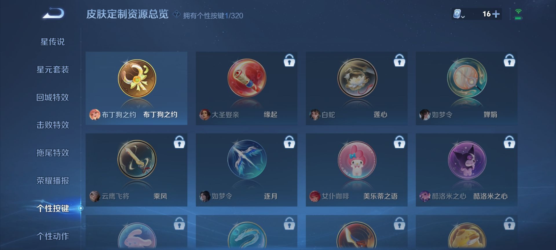 WZQM3159743王者荣耀账号详情图8 WZQM3159743王者荣耀账号详情图8