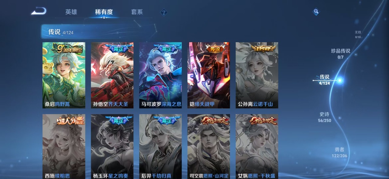 WZQM3159756王者荣耀账号详情图3 WZQM3159756王者荣耀账号详情图3