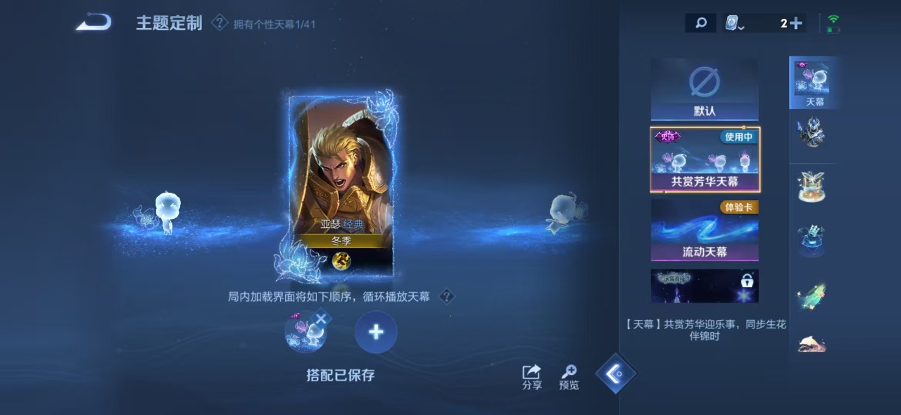 WZQM3159756王者荣耀账号详情图6 WZQM3159756王者荣耀账号详情图6