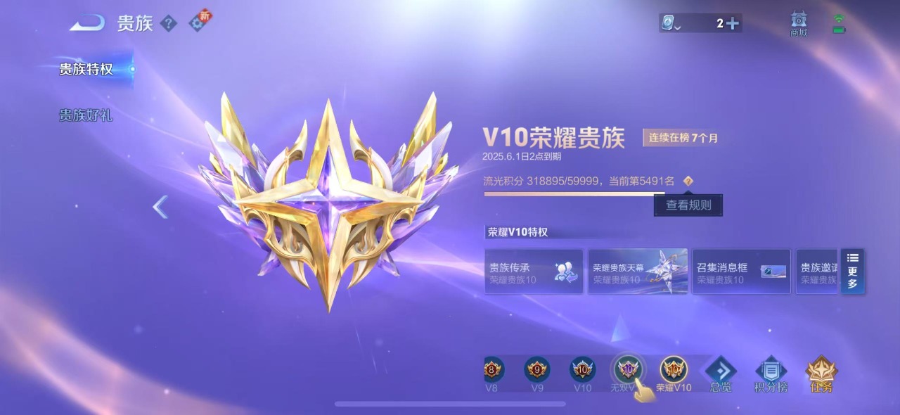 WZQM3152280王者荣耀账号详情图23 WZQM3152280王者荣耀账号详情图23