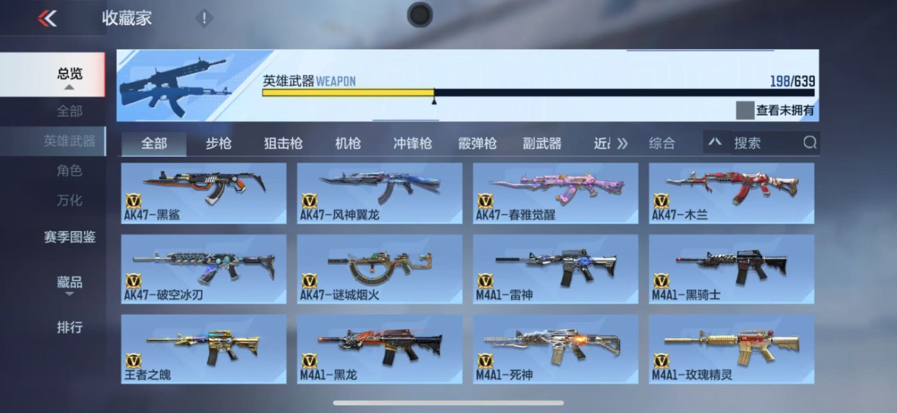 CFMQM330126枪战王者账号详情图9