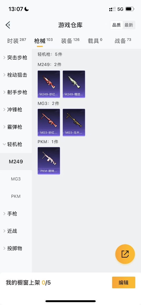 HPQM3258517和平精英账号详情图10 HPQM3258517和平精英账号详情图10