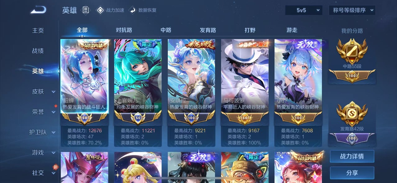 WZQM3152280王者荣耀账号详情图2 WZQM3152280王者荣耀账号详情图2
