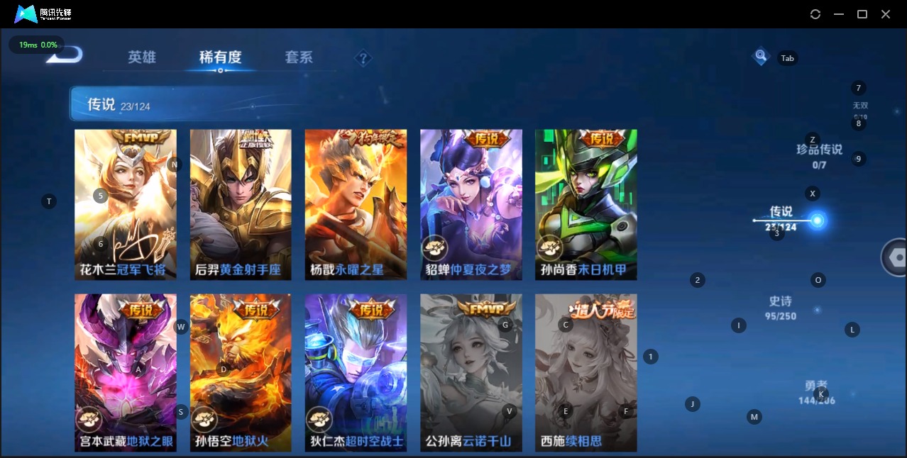 WZQM3155767王者荣耀账号详情图6 WZQM3155767王者荣耀账号详情图6