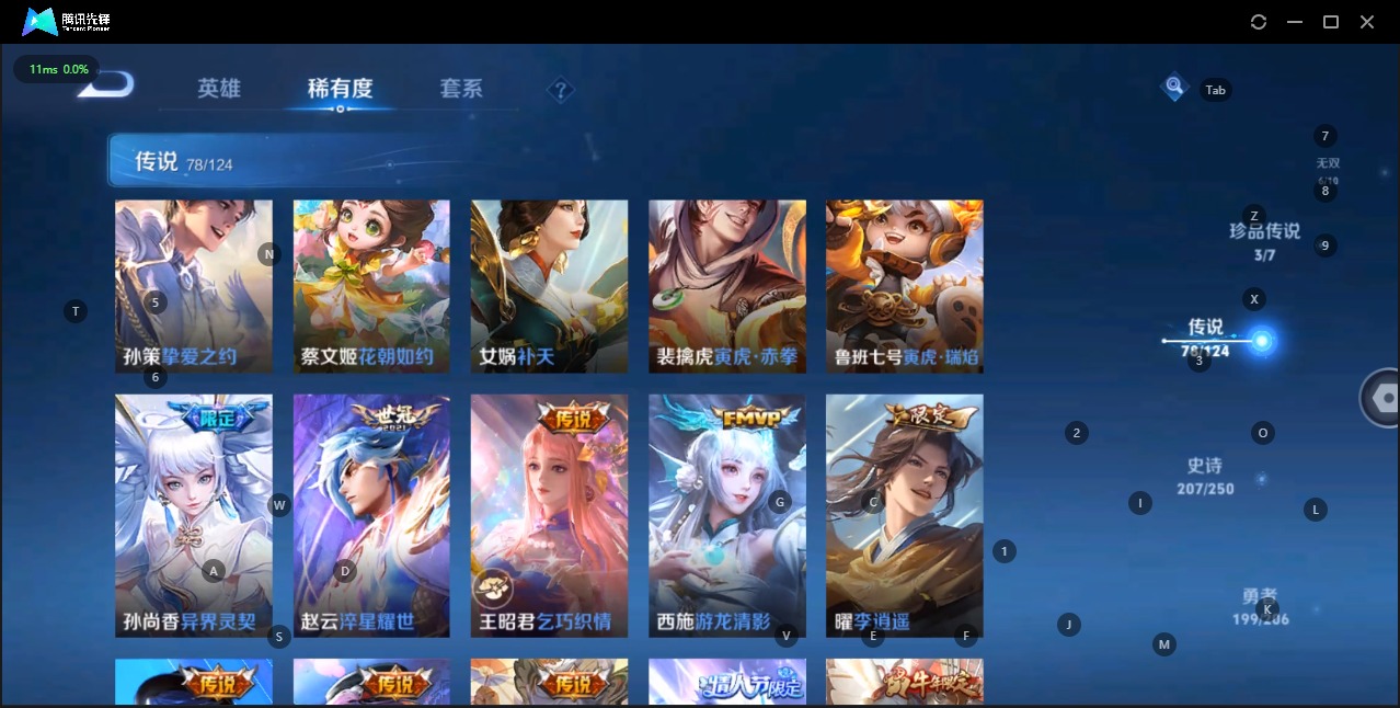 WZQM3153645王者荣耀账号详情图11 WZQM3153645王者荣耀账号详情图11