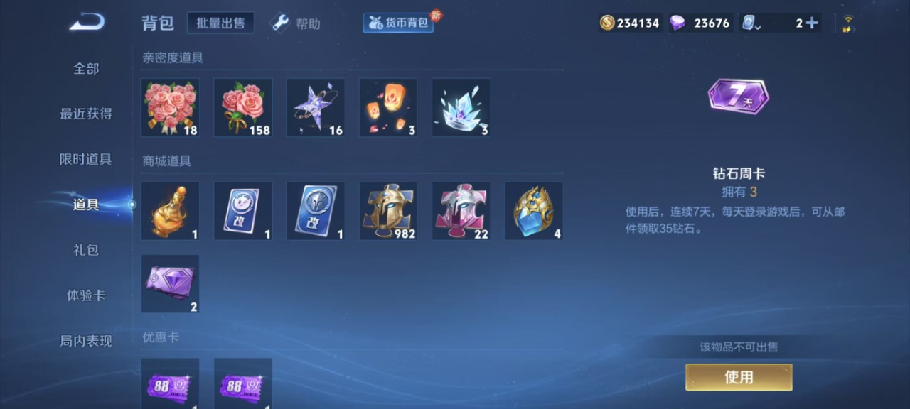 WZQM3147521王者荣耀账号详情图3 WZQM3147521王者荣耀账号详情图3