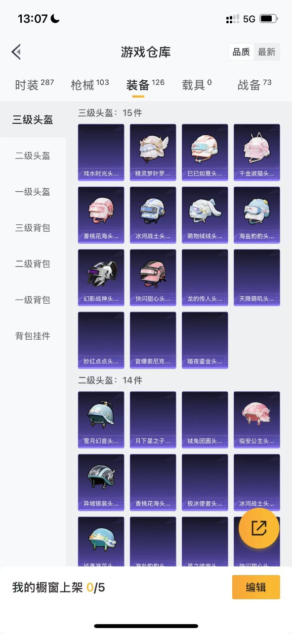 HPQM3258517和平精英账号详情图11 HPQM3258517和平精英账号详情图11