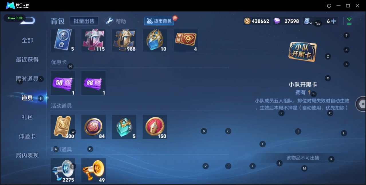 WZQM3155764王者荣耀账号详情图13 WZQM3155764王者荣耀账号详情图13