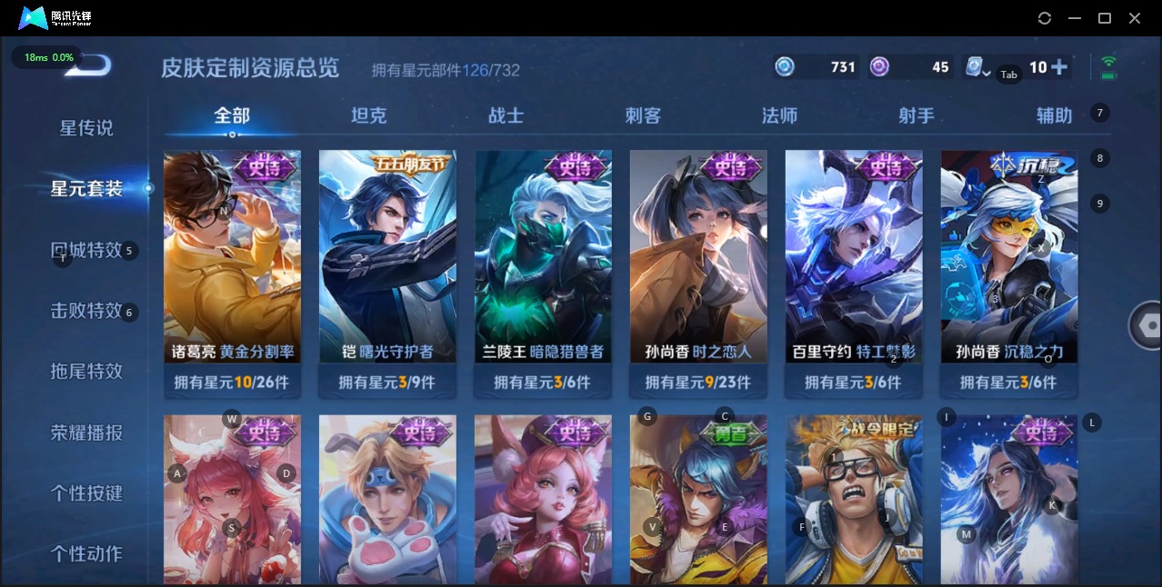 WZQM3163066王者荣耀账号详情图7 WZQM3163066王者荣耀账号详情图7
