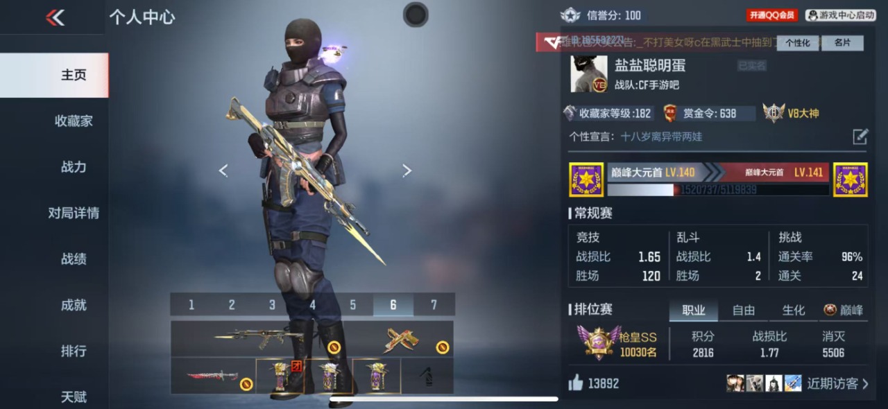 CFMQM330126枪战王者账号详情图2