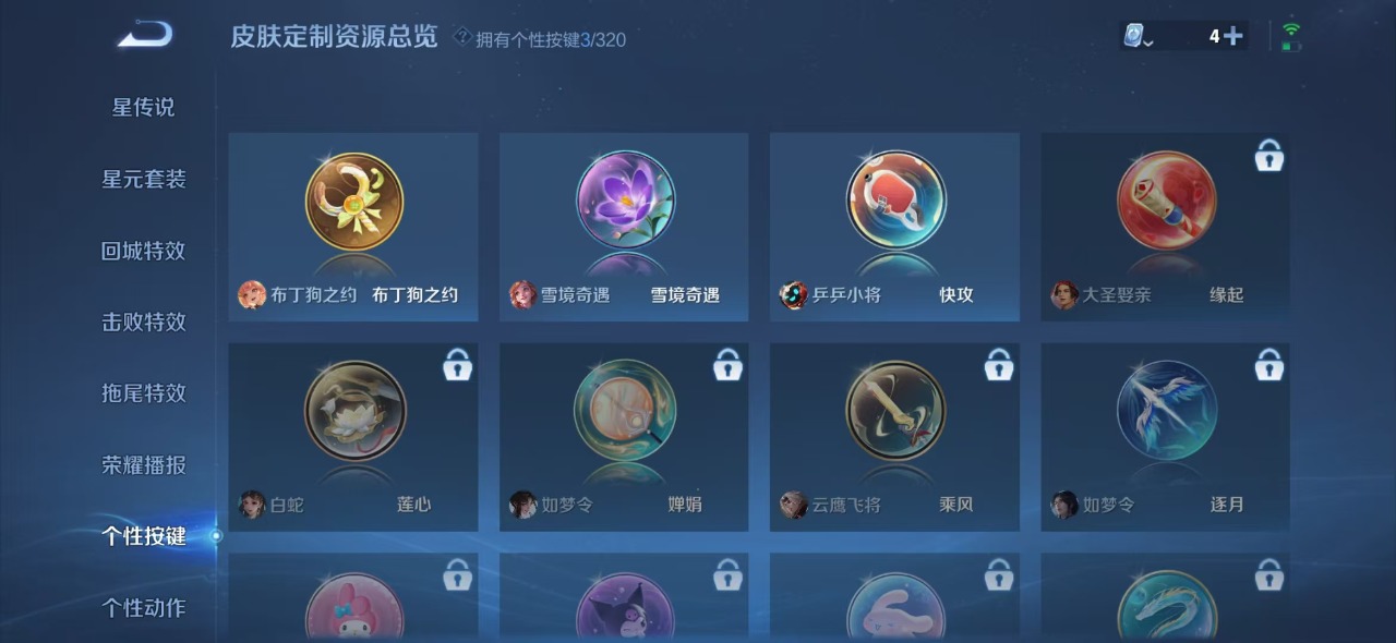WZQM3163071王者荣耀账号详情图6 WZQM3163071王者荣耀账号详情图6