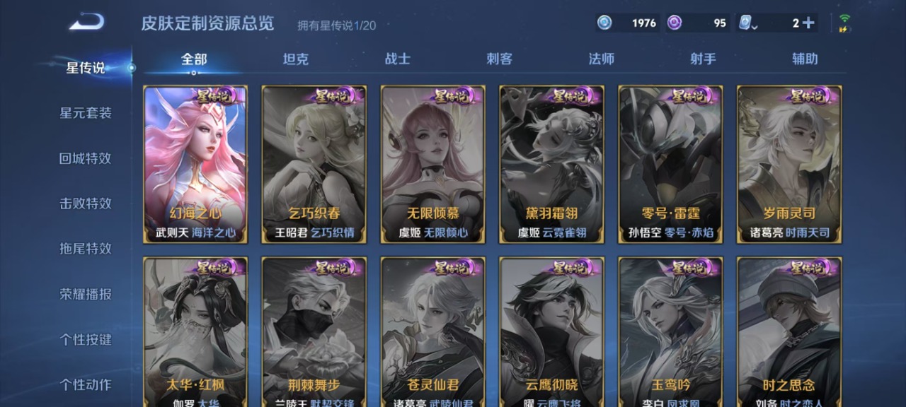 WZQM3147521王者荣耀账号详情图5 WZQM3147521王者荣耀账号详情图5
