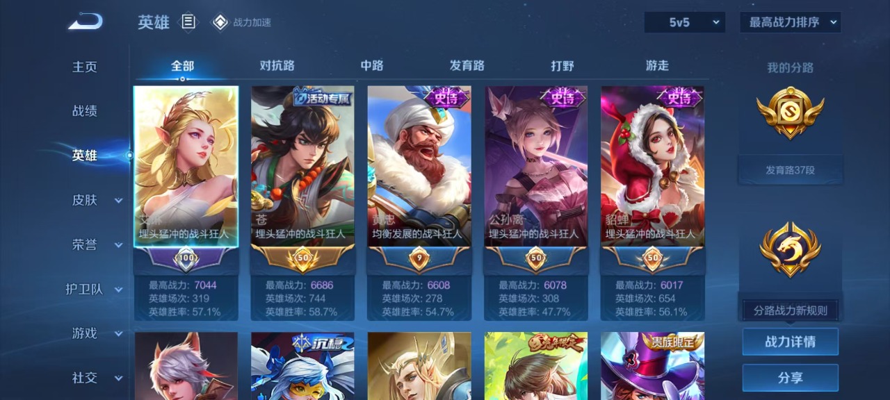 WZQM3163065王者荣耀账号详情图4 WZQM3163065王者荣耀账号详情图4