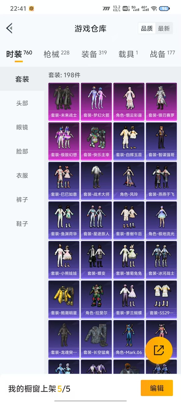 HPQM3242978和平精英账号详情图10 HPQM3242978和平精英账号详情图10