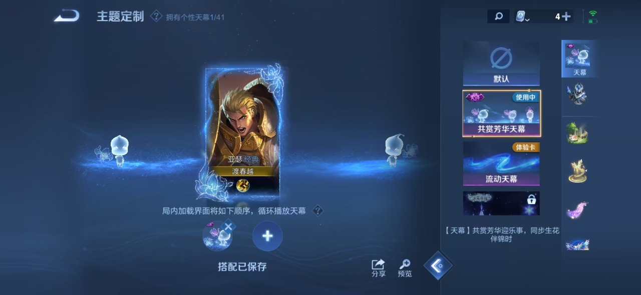 WZQM3163071王者荣耀账号详情图7 WZQM3163071王者荣耀账号详情图7