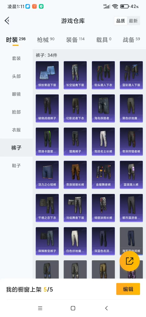 HPQM3255244和平精英账号详情图9 HPQM3255244和平精英账号详情图9