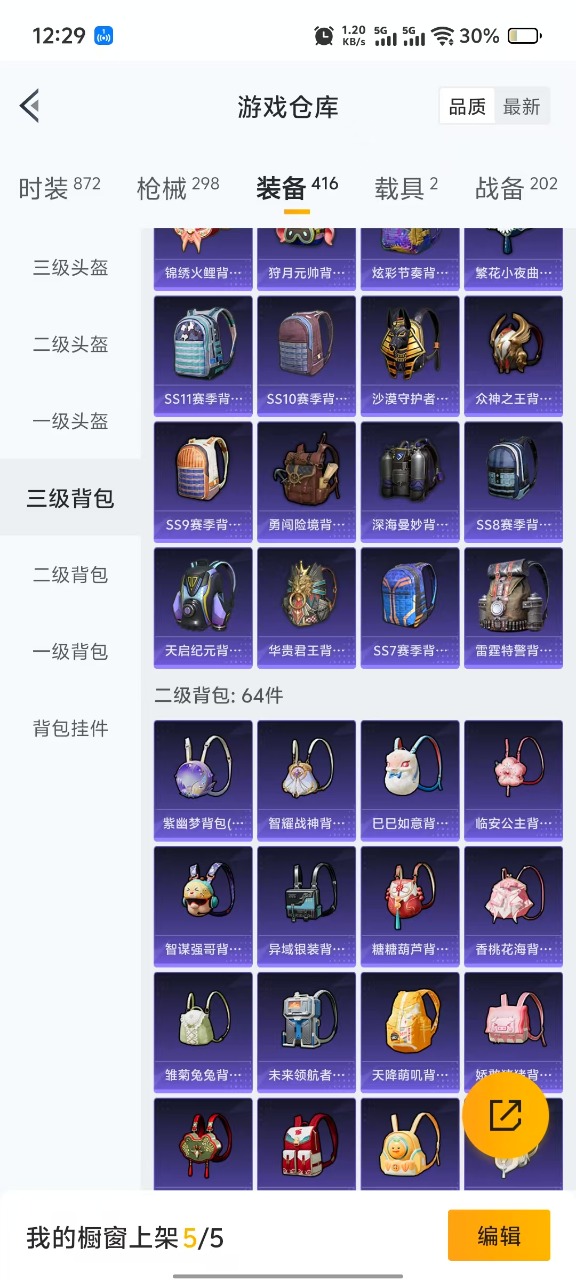 HPQM3255241和平精英账号详情图12 HPQM3255241和平精英账号详情图12