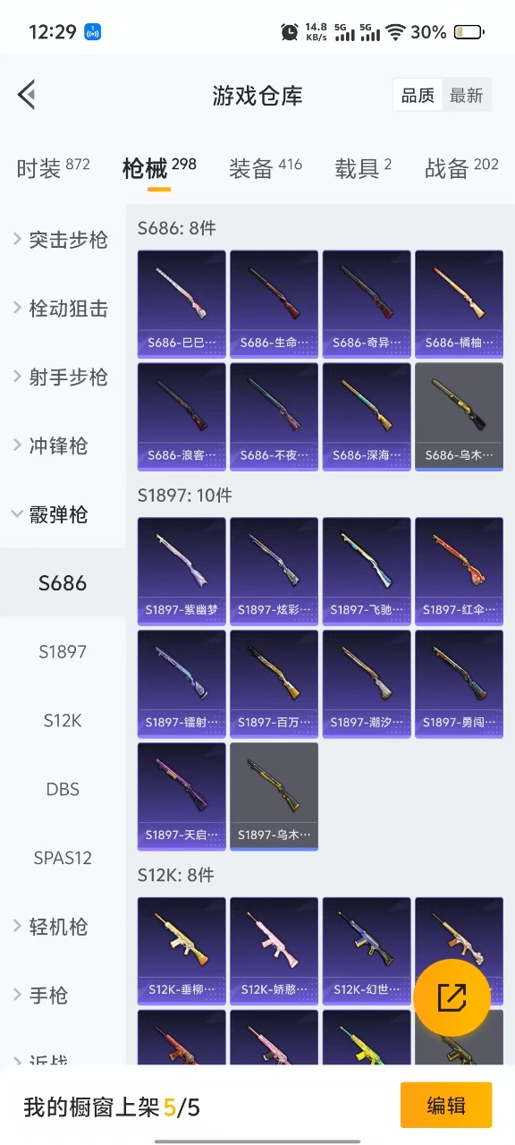 HPQM3255241和平精英账号详情图18 HPQM3255241和平精英账号详情图18