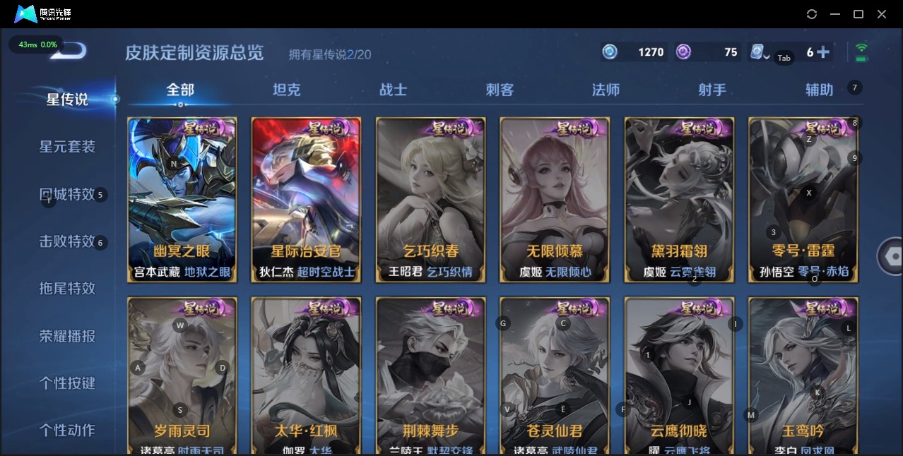 WZQM3155764王者荣耀账号详情图11 WZQM3155764王者荣耀账号详情图11