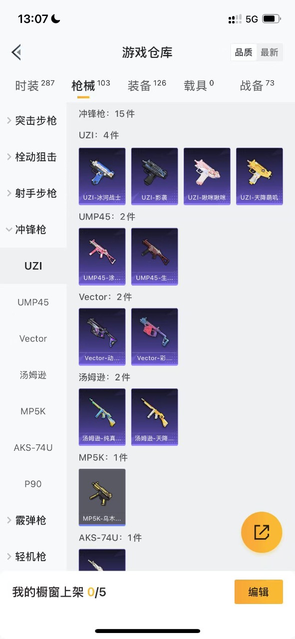 HPQM3258517和平精英账号详情图12 HPQM3258517和平精英账号详情图12
