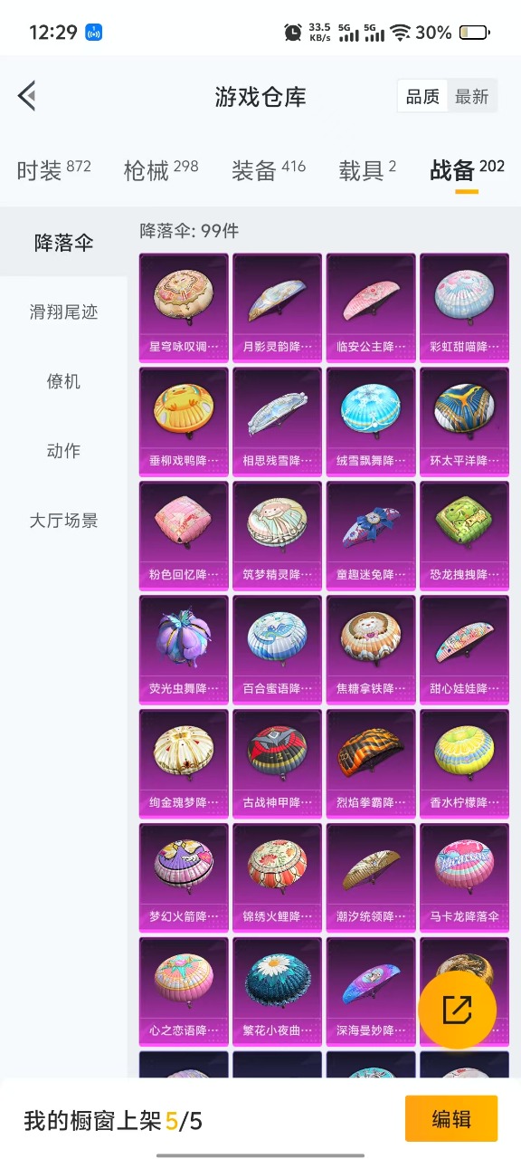 HPQM3255241和平精英账号详情图4 HPQM3255241和平精英账号详情图4