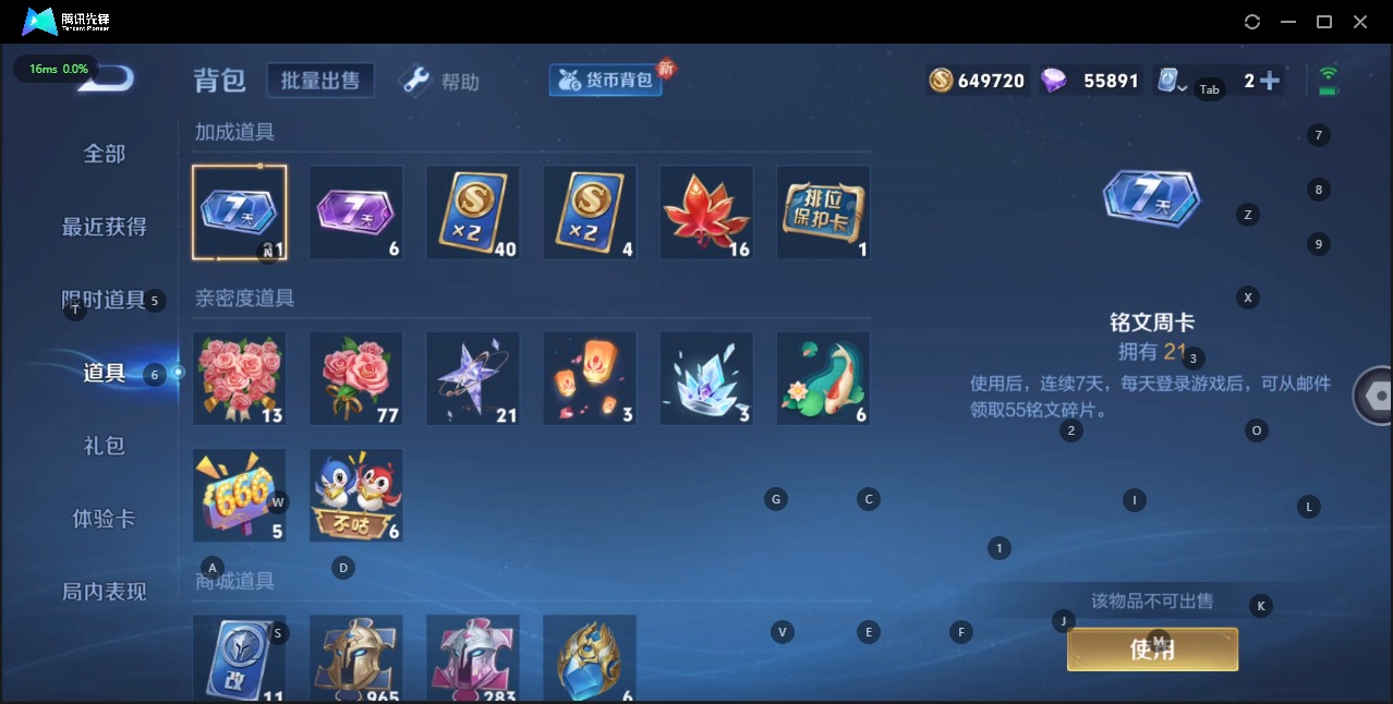 WZQM3152281王者荣耀账号详情图11 WZQM3152281王者荣耀账号详情图11